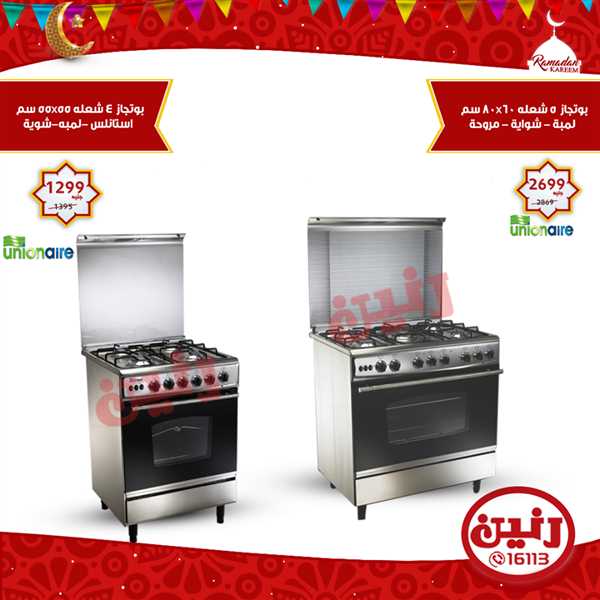 عروض رنين عروض رنين