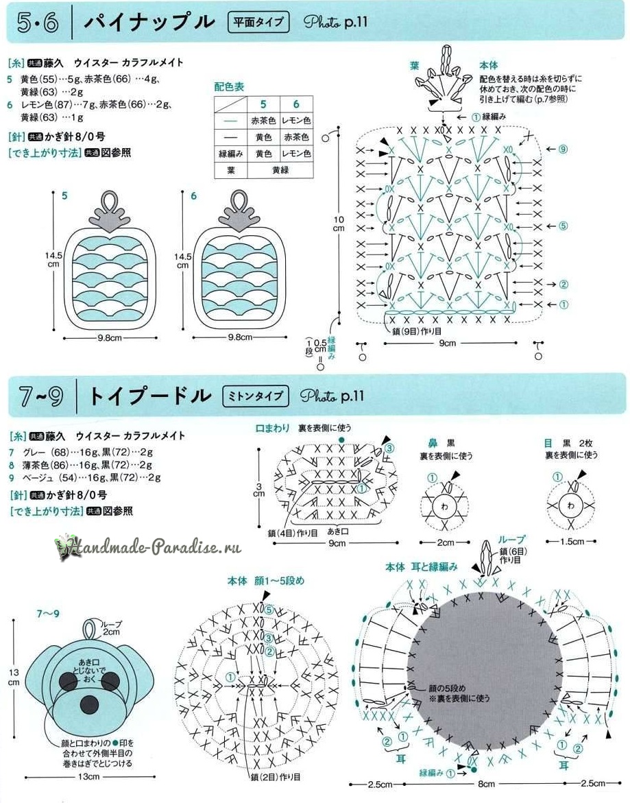 Схемы вязания детских подвесок и брелочков (3)