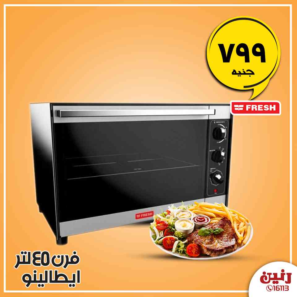 عروض رنين عروض رنين