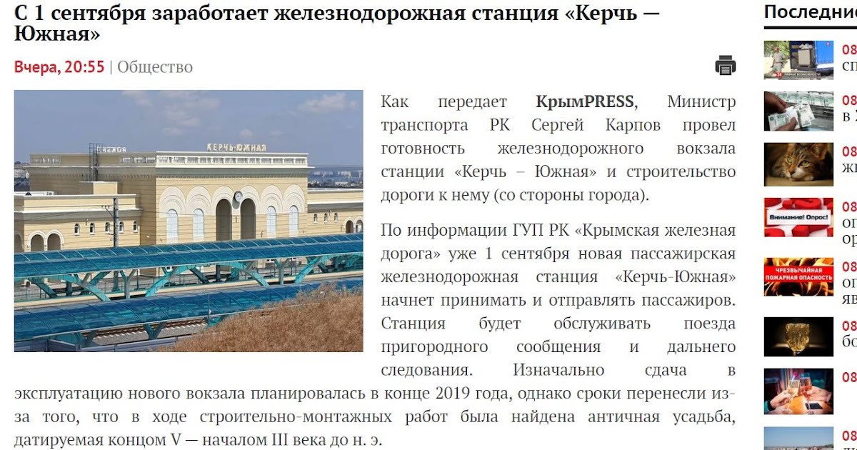 Керчь расписание парома. 26 автобус керчь. Керчь автовокзал южный жд. Керчь автовокзал керчь южная. Расписание автобусов керчь.