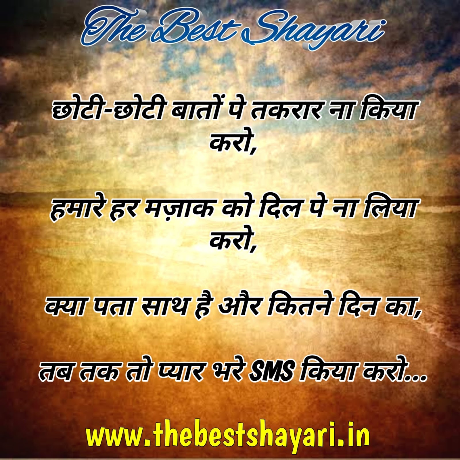 Nice couple shayari in Hindi  Nice couple shayari in Hindi