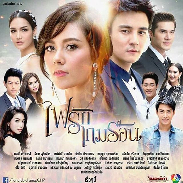 Thai lakorn ch3 2017 - angelholden