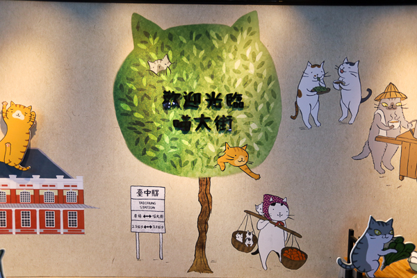 「鐵道躲貓貓」貓小姐插畫特展，上百隻貓咪出現在台中車站