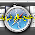 طريقة تثبيت متصفح سفاري Safari على ويندوز 10- Safari for Windows طريقة تثبيت متصفح سفاري Safari على ويندوز 10- Safari for Windows