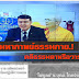 สังคมจับตา.! มหากาพย์ธรรมกายคดีธรรมดาหรือวาระซ่อนเร้น