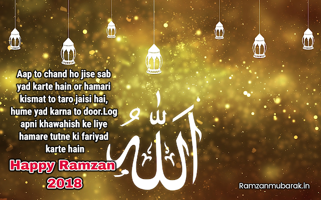islamic quotes on ramadan islamic quotes on ramadan