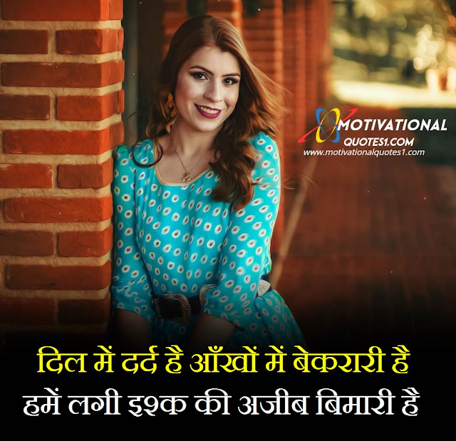 "Latest Love Shayari in Hindi" "Latest Love Shayari in Hindi || Love Shayari In Hindi For Boyfriend"