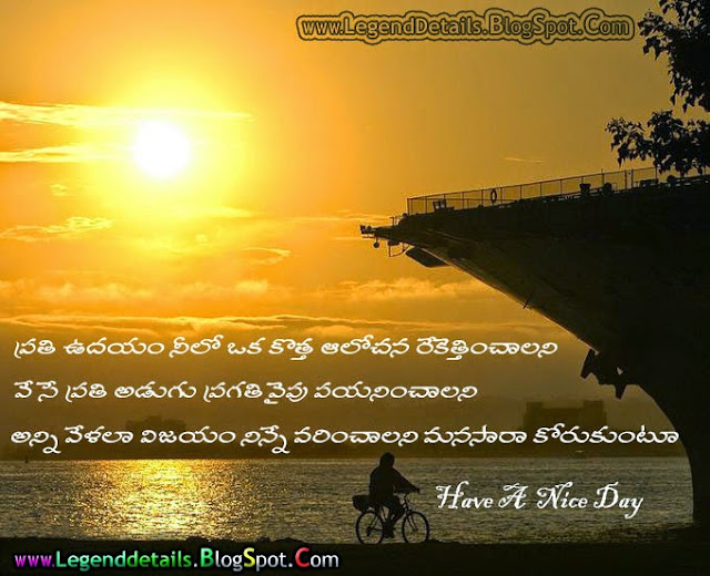 Telugu Motivational, Inspiring Quotes | HD wallpapers | Legendary Quotes
