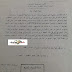 فاكس للمديريات .. بإعتماد التحضير الالكترونى بدلاً من اليدوى لجميع معلمى اللغة الانجليزية