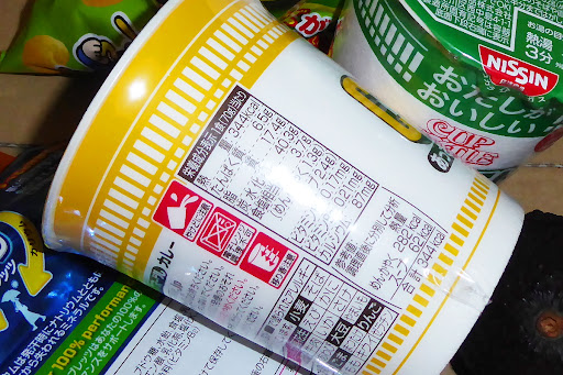 【NISSIN（日清食品）】あっさりおいしいカップヌードル・カレー