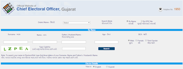 GUJARAT VOTER LIST 2020