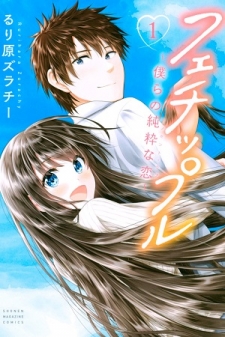 Download Fechippuru ~Our Innocent Love~ Batch Sub Indo