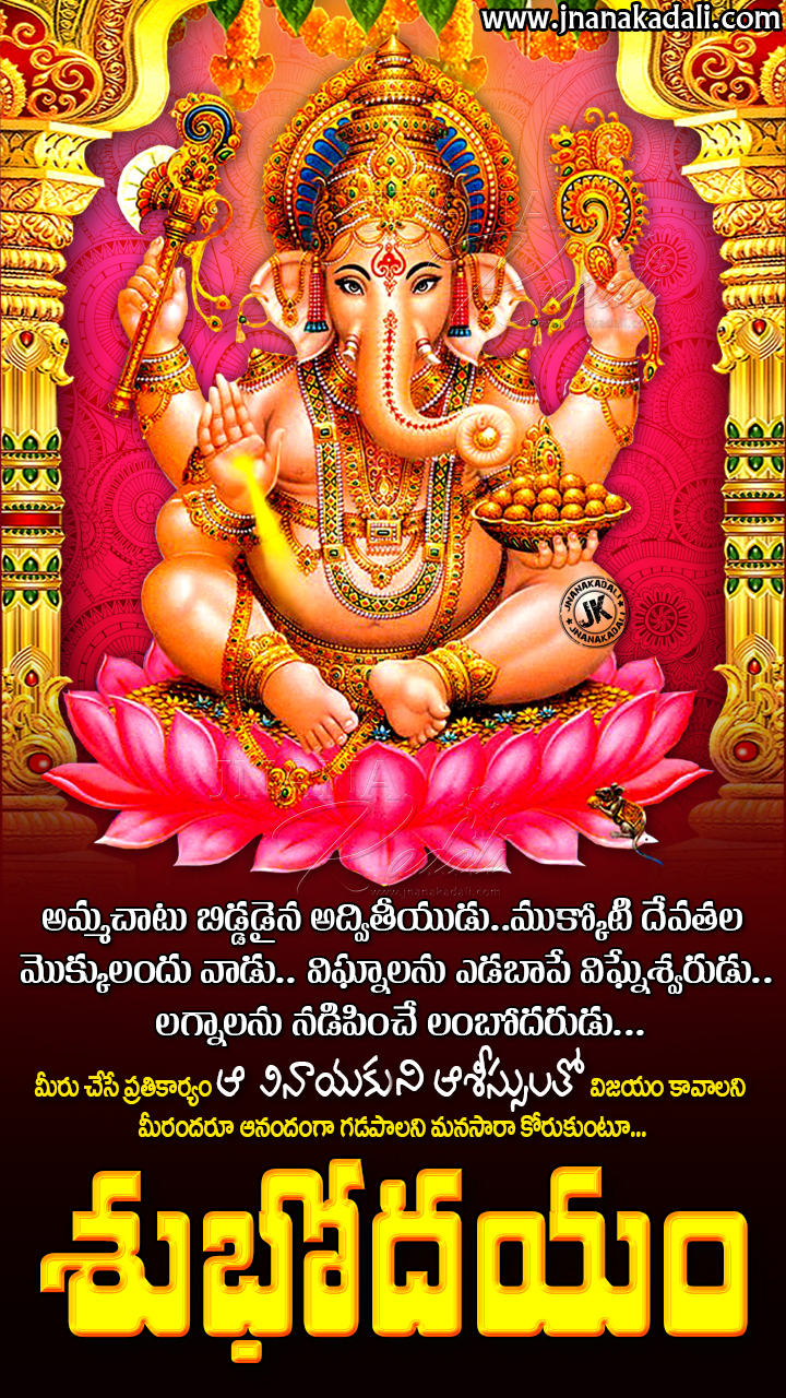 Lord Ganapathi blessings with Good morning wallpapers | JNANA ...