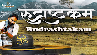 shri rudrashtak lyrics & meaning in hindi , ashtakam , ashtak, rudrashtak, shiva , bholenaath ki stuti, shiv ji ki stuti , ashtak kya hota hain