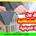 الفرق بين الحيازة الاستحقاقية والحيازة العرضية في القانون المغربي الفرق بين الحيازة الاستحقاقية والحيازة العرضية في القانون المغربي