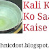 Jale Huye Bartan Ko Saaf Karne Ke Popular Tarike