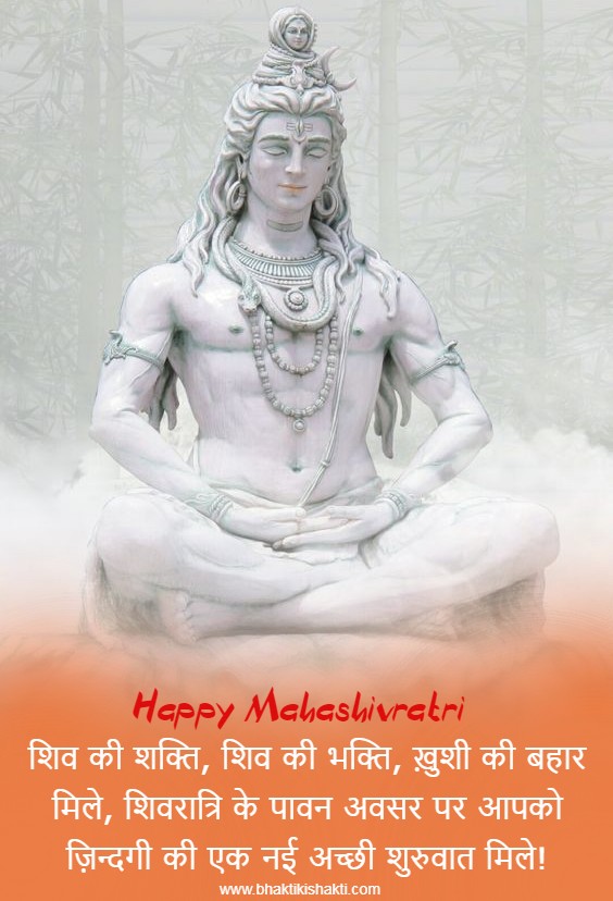 shivratri status in hindi