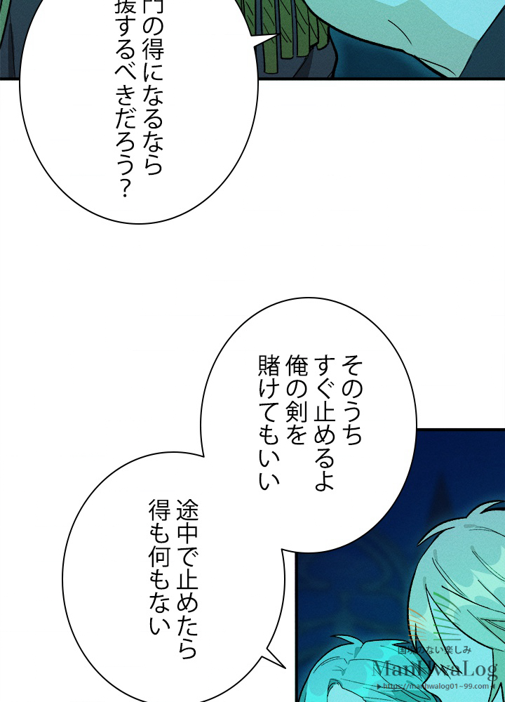 お嬢様はロイヤル・シェフ 第12話 - 1