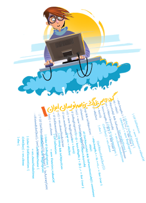 همایش Coder Conf