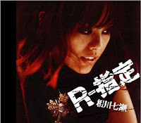 nanase aikawa red zip ties nanase aikawa red zip ties