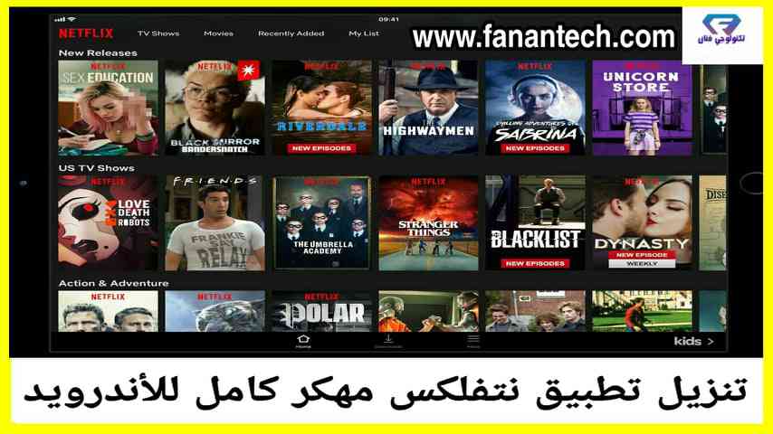 تنزيل تطبيق نتفلكس Netflix 2020 مهكر للاندرويد اخر اصدار نسخة مدفوعة تنزيل تطبيق نتفلكس Netflix 2020 مهكر للاندرويد اخر اصدار نسخة مدفوعة