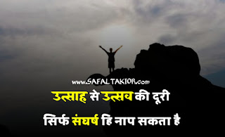 India's Best 80 positive thinking quotes in hindi | positive thoughts in hindi about life | Positive attitude in hindi