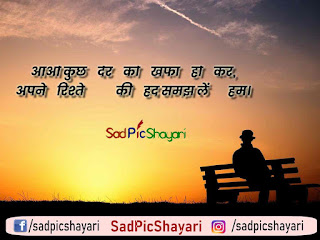 sad shayari whatsapp dp sad shayari whatsapp dp