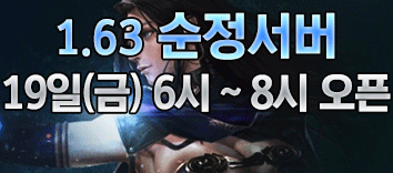 리니지 프리서버 순정서버
