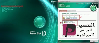 Kaspersky Rescue Disk