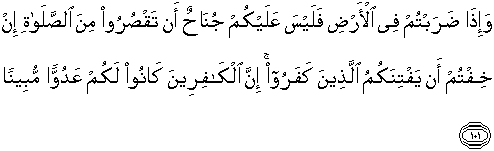 Salat Qasar: Pengertian dan Dasar Hukumnya - Geograph88