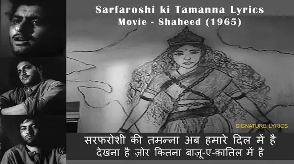 Sarfaroshi Ki Tamanna Lyrics - Ram Prasad Bismil - Shaheed (1965 film)