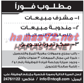 وظائف شاغرة فى الصحف الكويتية الاثنين 30-11-2015 %25D8%25A7%25D9%2584%25D9%2582%25D8%25A8%25D8%25B3%2B1