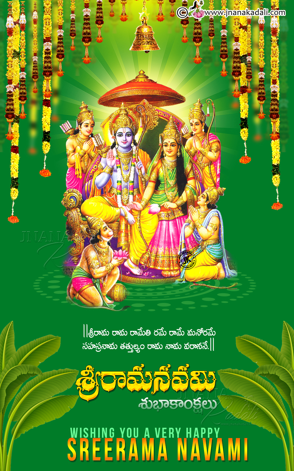 Whats App Sharing Best Telugu Sreerama Navami Greetings hd ...