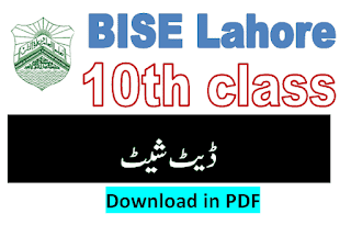 10th class date sheet 2023 lahore board pdf download