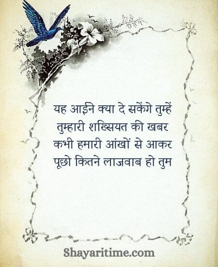 shayari on beauty