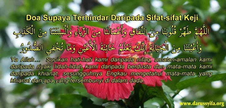 Doa supaya terhindar daripada sifat-sifat munafik, keji, riak serta ...