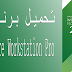 برنامج VMware Workstation Pro 2020 تحميل مجاني برنامج VMware Workstation Pro 2020 تحميل مجاني
