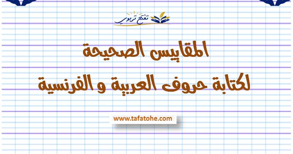 تعليم اللغة العربية للاطفال pdf