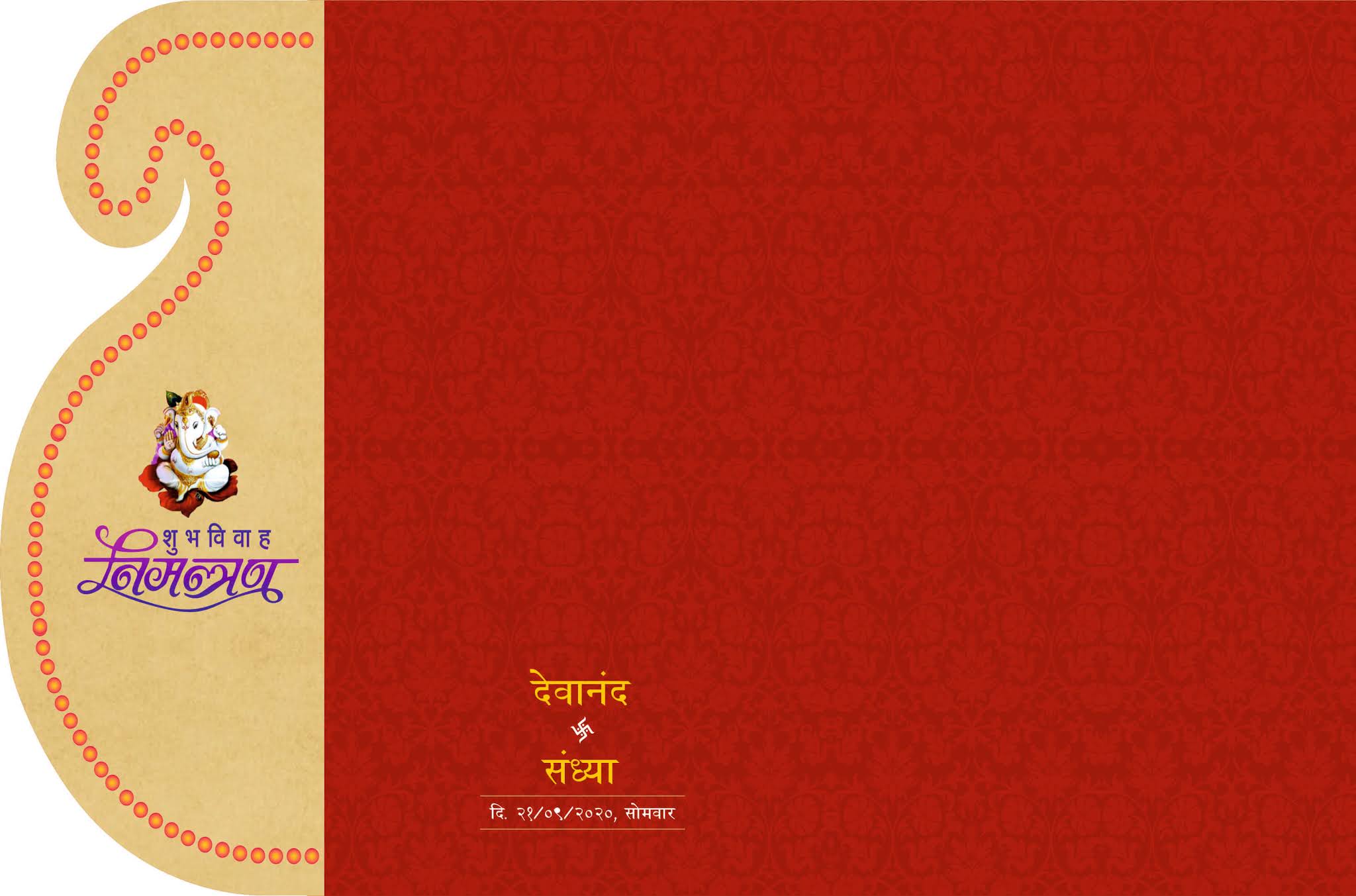 online indian wedding invitation website free download in Hindi | ऑनलाइन  इंडियन वेडिंग इनविटेशन वेबसाइट फ्री