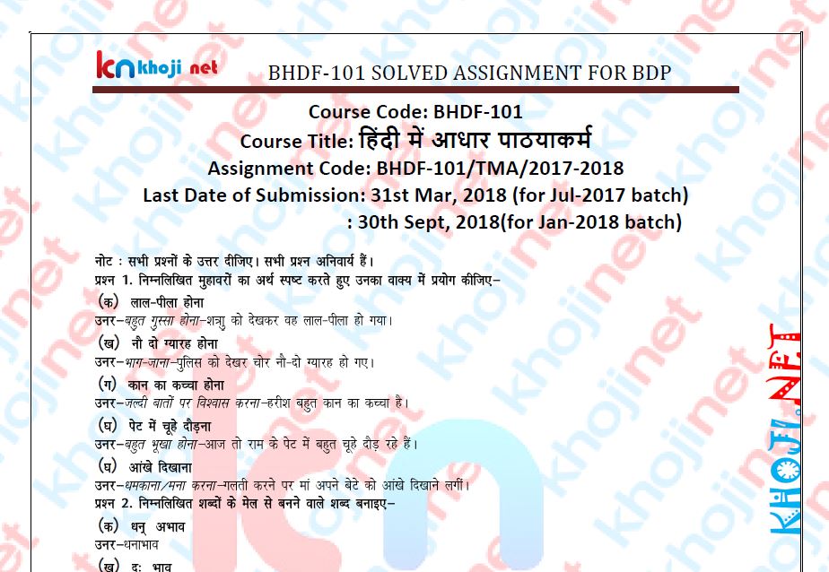 Bhdf 101 assignment 2018 19 solved 08 image