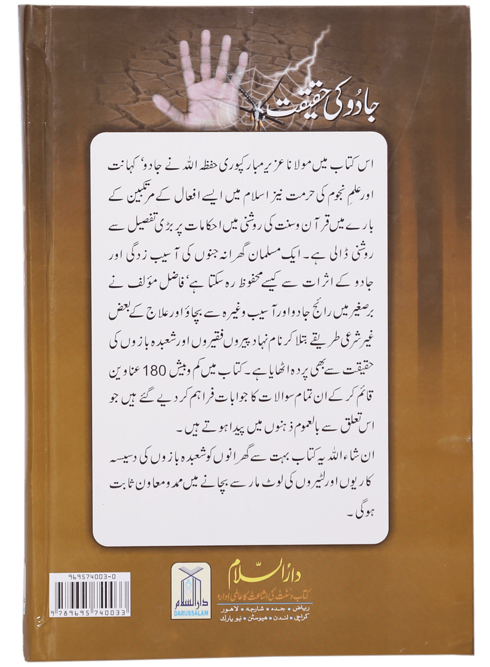 Jaado Ki Haqeeqat (Mujalid) - Image 5