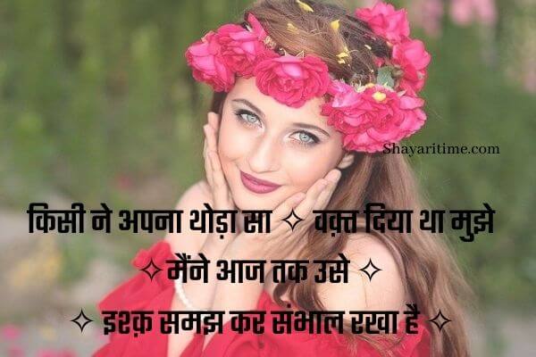 breakup shayari