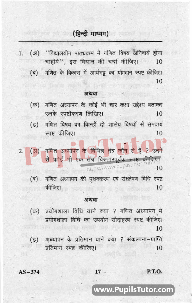 Pedagogy Of Maths Question Paper In Hindi