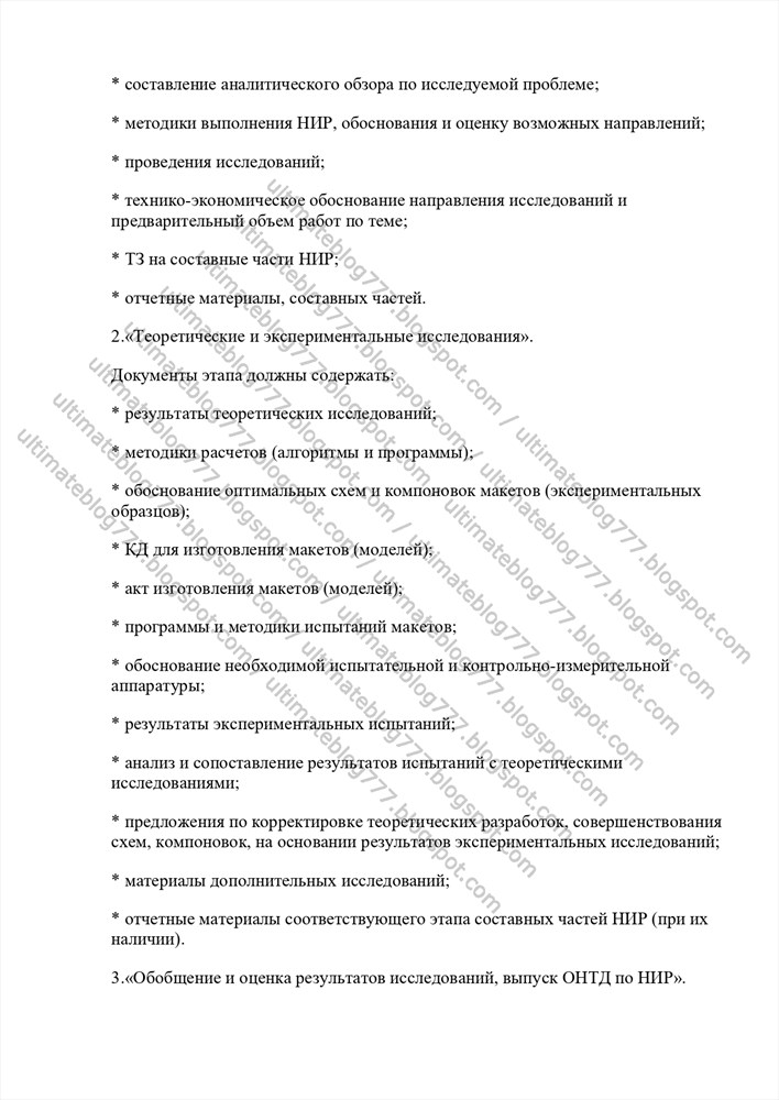 Технико Экономическое Обоснование Нир Технико Экономическое Обоснование Нир