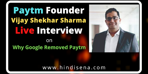 Live : Paytm Founder "Vijay Shekhar Sharma" Speaks on 'Why Google Removed Paytm'