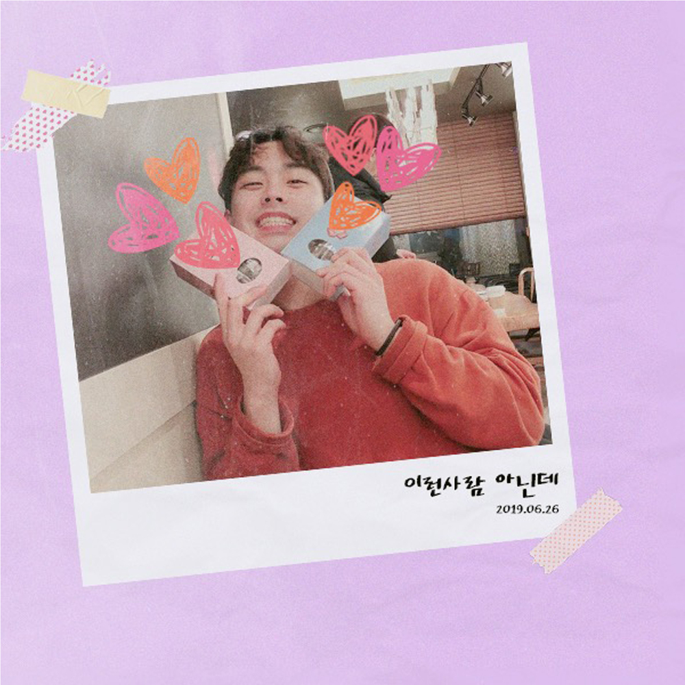 CHOI SANG YEOP – 이런 사람 아닌데 – Single