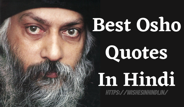 Best Osho Quotes In Hindi