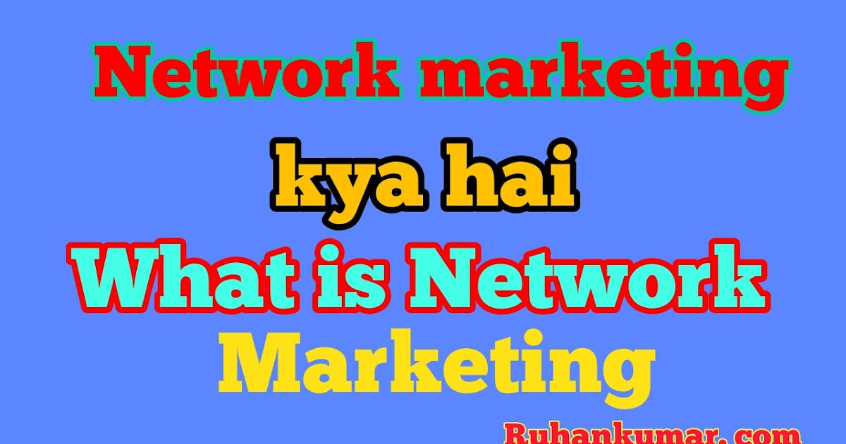 Network marketing kya hai fayda in hindi jankari