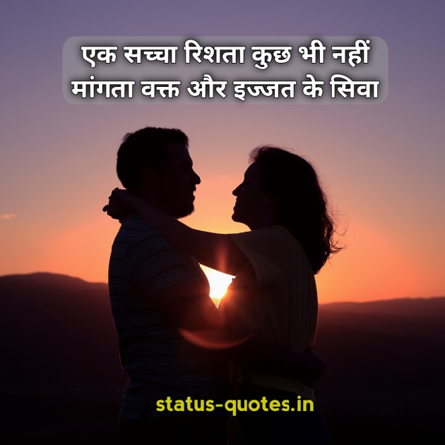 romantic quotes in hindi