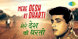 Mere-Desh-Ki-Dharti-Lyrics